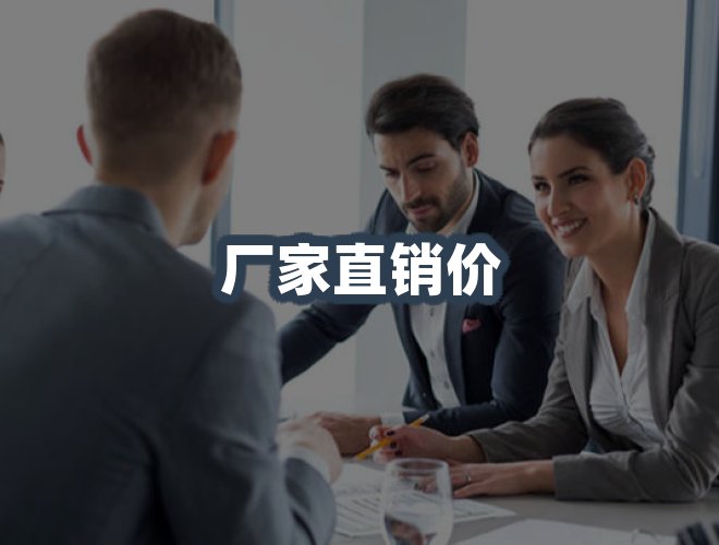服务优势