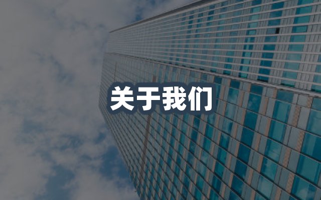 团队合作
